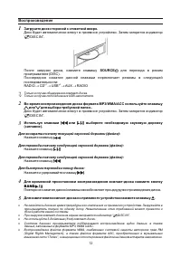 Страница 12