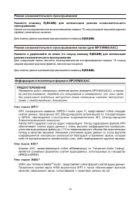 Страница 14