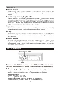 Страница 17
