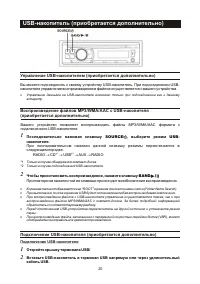 Страница 20