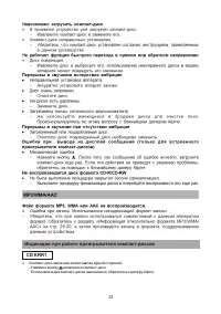 Страница 23