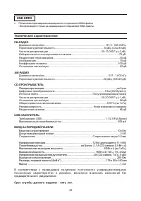 Страница 25