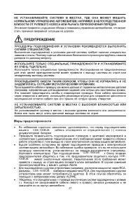 Страница 27