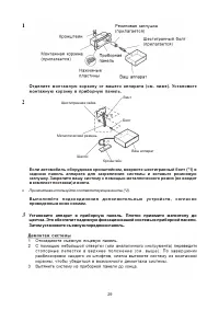 Страница 29