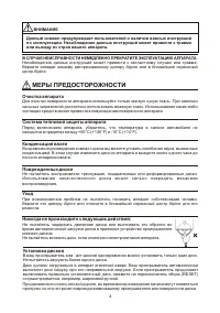 Страница 4