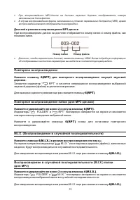 Страница 13