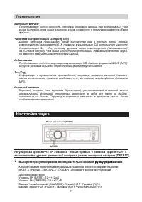 Страница 17