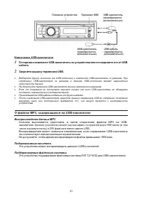 Страница 21