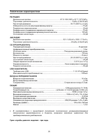Страница 25