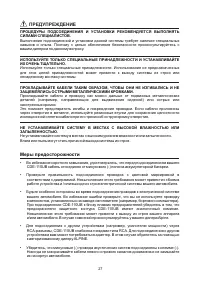 Страница 27