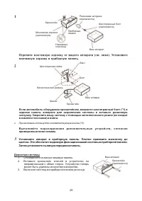 Страница 29