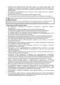Страница 7