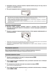Страница 9