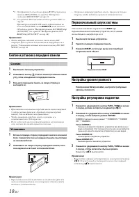 Страница 10