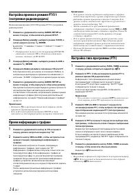 Страница 14