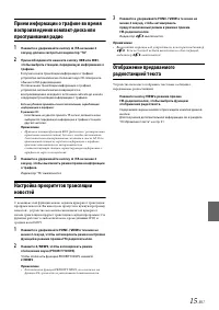 Страница 15