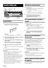 Страница 16
