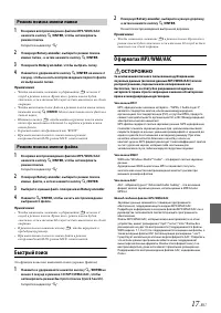 Страница 17