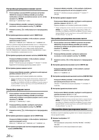 Страница 20