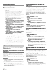 Страница 24