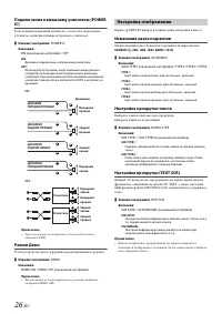 Страница 26