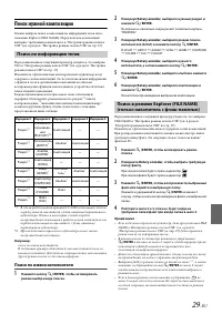 Страница 29