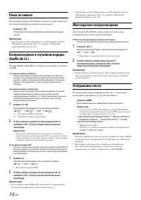 Страница 34