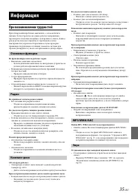 Страница 35