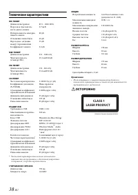 Страница 38