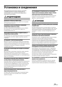 Страница 39