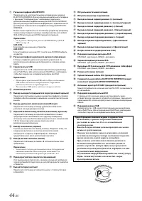 Страница 44