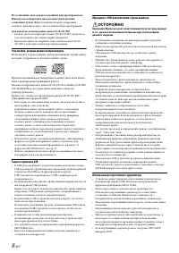 Страница 8