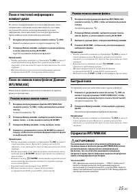 Страница 15