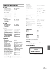 Страница 35
