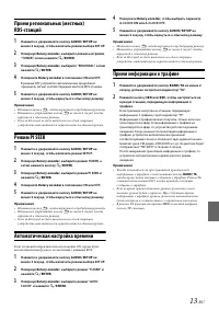 Страница 13