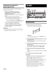 Страница 14