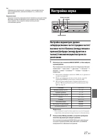 Страница 17