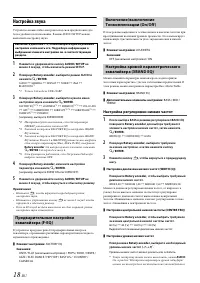 Страница 18
