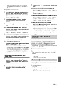 Страница 19