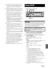 Страница 23