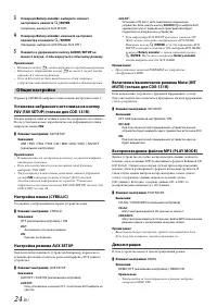 Страница 24