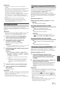 Страница 27