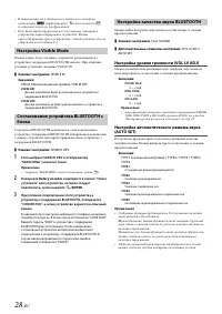 Страница 28