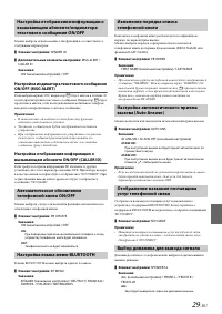 Страница 29