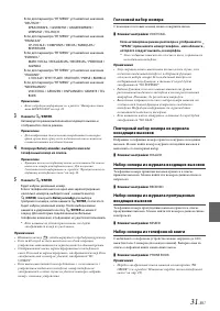 Страница 31
