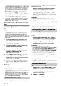 Страница 32