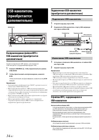 Страница 34