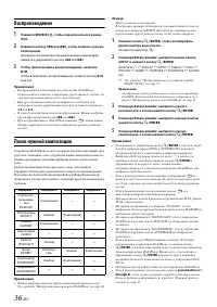 Страница 36