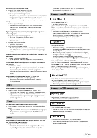 Страница 39