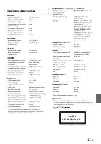 Страница 41